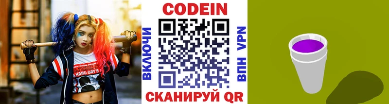 где купить наркоту  Кологрив  Кодеиновый сироп Lean Purple Drank 