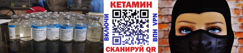 Кетамин ketamine  Кологрив 